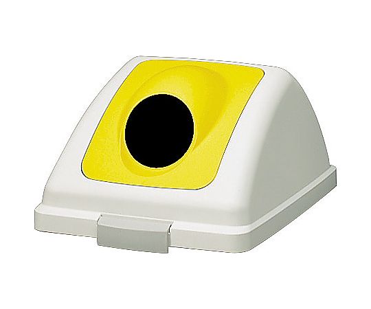 山崎産業(コンドル) リサイクルトラッシュECO-90丸穴蓋(イエロー) YW-135L-OP2-Y 1個(ご注文単位1個)【直送品】