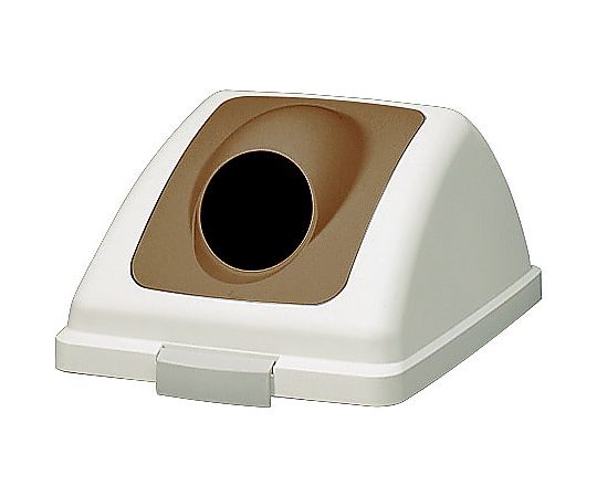 山崎産業(コンドル) リサイクルトラッシュECO-90丸穴蓋(ブラウン) YW-135L-OP2-BR 1個(ご注文単位1個)【直送品】