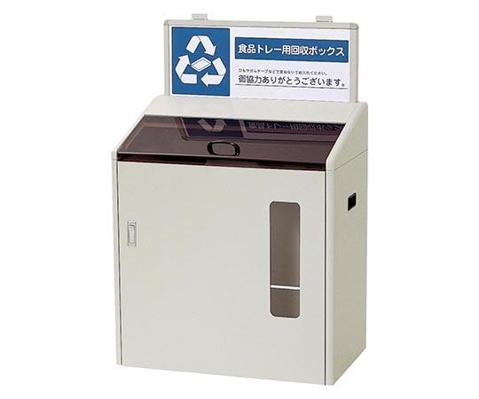 山崎産業(コンドル) 分別回収ボックス SGR-120(アイボリー) YW-79L-ID 1ケース(ご注文単位1ケース)【直送品】