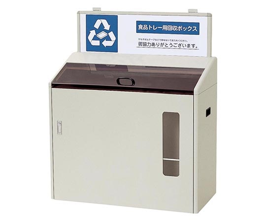 山崎産業(コンドル) 分別回収ボックス SGR-170(アイボリー) YW-97L-ID 1ケース(ご注文単位1ケース)【直送品】