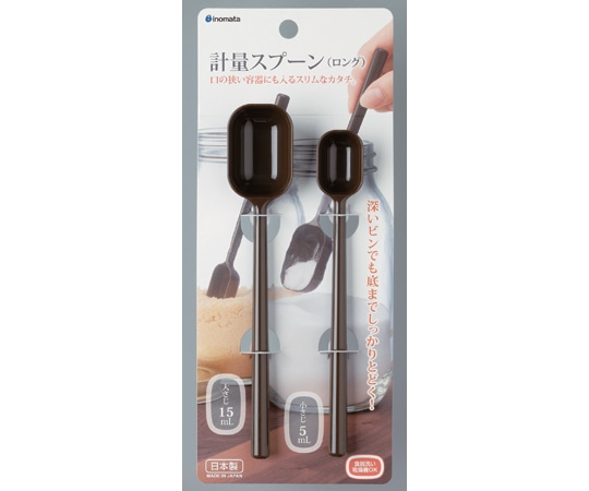 イノマタ化学 計量スプーン ロング ブラウン #1135 1個（ご注文単位1個）【直送品】