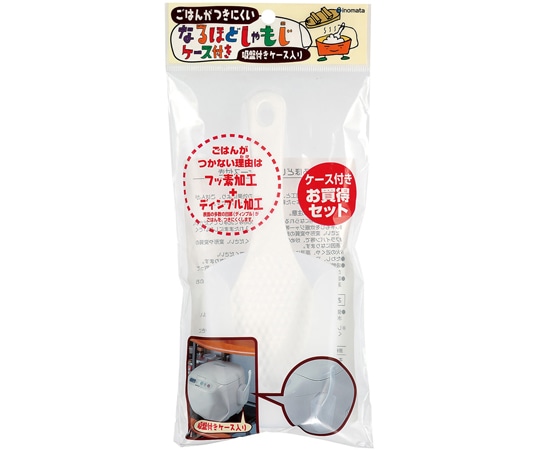 イノマタ化学 なるほどしゃもじケース付き #1151 1個（ご注文単位1個）【直送品】