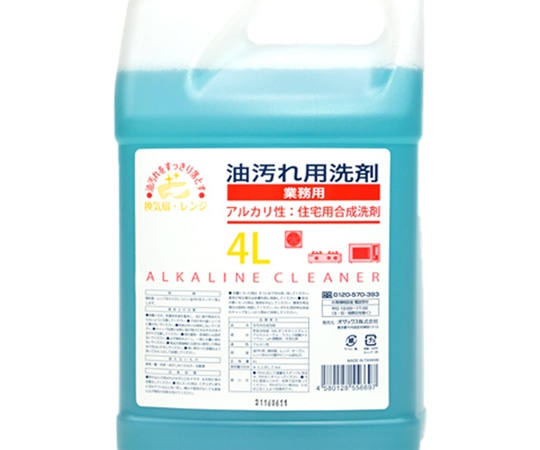 オザックス GO油汚れ用洗剤 4L 4本入  1ケース(ご注文単位1ケース)【直送品】