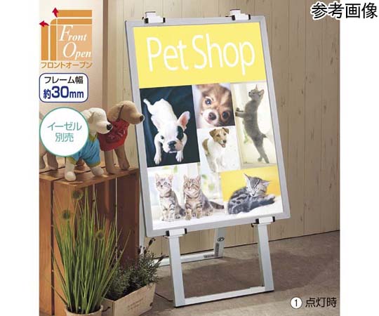 アズワン 【屋内用】アルミスナップLEDパネル シルバーB1 61-656-91-2 1セット（ご注文単位1セット）【直送品】