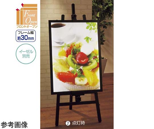 アズワン 【屋内用】アルミスナップLEDパネル ブラックA1 61-656-92-1 1セット（ご注文単位1セット）【直送品】