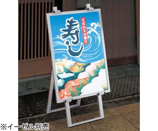 アズワン 【屋外対応】アルミスナップLEDパネル シルバーA1 61-780-95-1 1セット（ご注文単位1セット）【直送品】