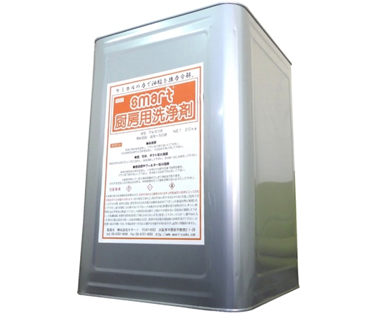 スマート 厨房用洗浄剤 20kg  1本(ご注文単位1本)【直送品】