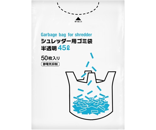 伊藤忠リーテイルリンク シュレッダー用ゴミ袋 45L 50枚×10袋  1ケース(ご注文単位1ケース)【直送品】