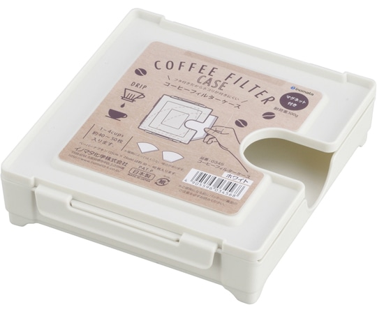 イノマタ化学 コーヒーフィルターケース ホワイト #345 1個（ご注文単位1個）【直送品】