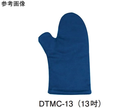 スギコ産業 ウォッシャブル オーブンミット (1枚) 全長320mm DTMC-13(13吋) 1個（ご注文単位1個）【直送品】