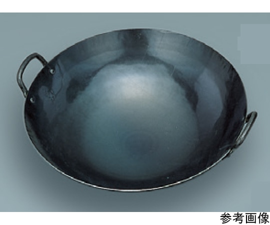 山田工業所 鉄 打出中華鍋 42cm 42cm 1個（ご注文単位1個）【直送品】