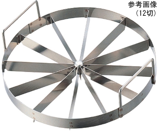 ホワイトサム B型トルテカッター(針付) φ240 12切  1個(ご注文単位1個)【直送品】