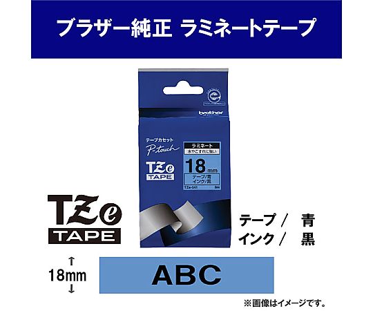 ブラザー 熱転写式ラベルプリンター用ラミネートテープ 青 TZe-541 1巻(ご注文単位1巻)【直送品】
