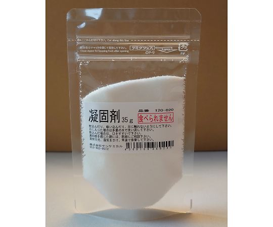 サンケミカル 凝固剤 35g入 120-020 1箱（ご注文単位1箱）【直送品】