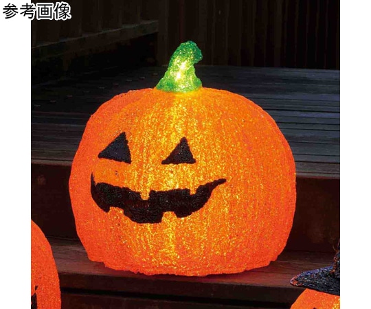 アズワン LEDモチーフ パンプキン ハロウィンライト 高さ35cm(屋外使用可) 37-19-3-1 1個（ご注文単位1個）【直送品】