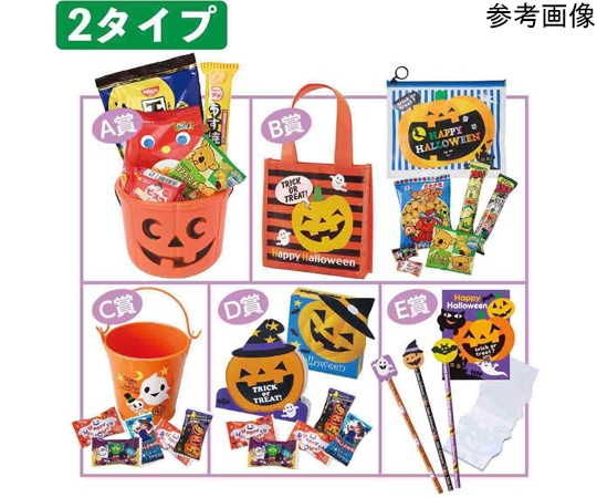 アズワン スウィートハロウィンプレゼント 抽選会セット 100人用 37-42-11-2 1セット(ご注文単位1セット)【直送品】