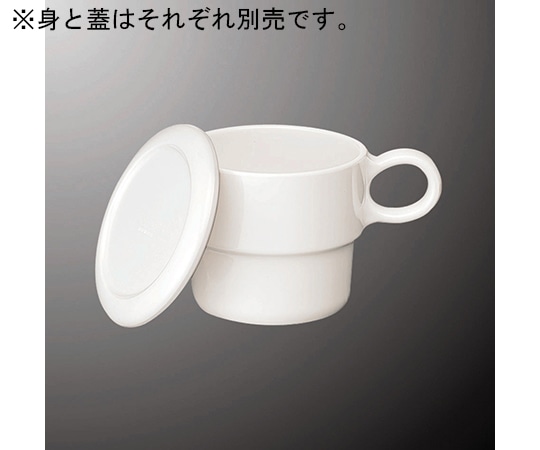 国際化工 マグカップ 蓋 M576兼用 ペペホワイト M 575C-PW 1個（ご注文単位1個）【直送品】