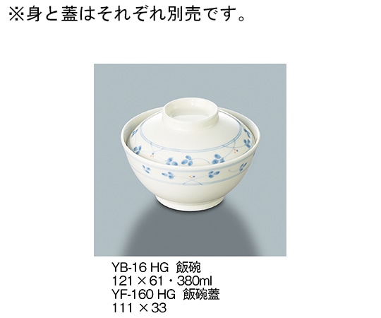 三信化工 飯碗蓋 萩 YF-160_HG 1個（ご注文単位1個）【直送品】