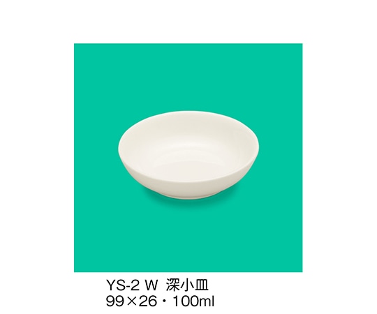 三信化工 深小皿 ホワイト YS-2_W 1個（ご注文単位1個）【直送品】