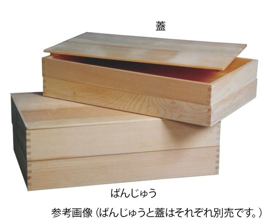 雅漆工芸 ばんじゅう金具付560x345x60mm  1個（ご注文単位1個）【直送品】