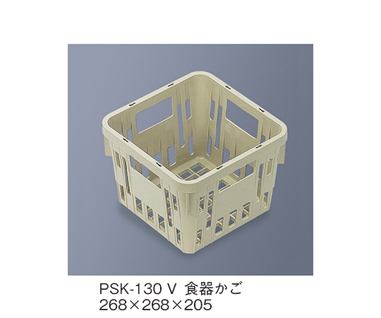 三信化工 SKラック(食器かご) ベージュ PSK-130_V 1個(ご注文単位1個)【直送品】