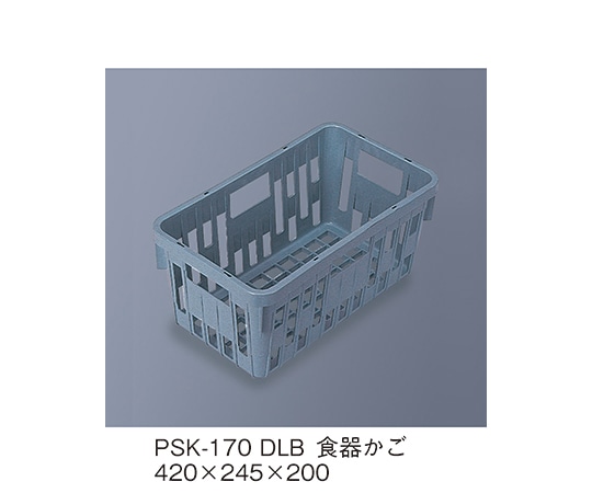 三信化工 SKラック(食器かご) ダルブルー PSK-170_DLB 1個(ご注文単位1個)【直送品】