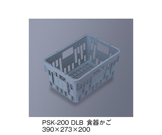 三信化工 SKラック(食器かご) ダルブルー PSK-200_DLB 1個(ご注文単位1個)【直送品】