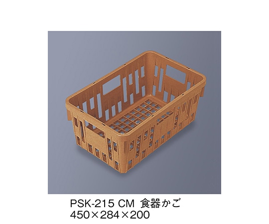 三信化工 SKラック(食器かご) キャメル PSK-215_CM 1個(ご注文単位1個)【直送品】