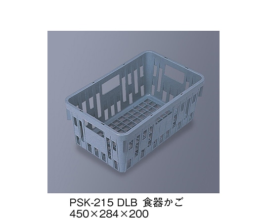 三信化工 SKラック(食器かご) ダルブルー PSK-215_DLB 1個(ご注文単位1個)【直送品】