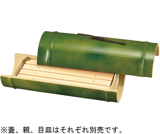 福井クラフト 9寸 小次郎竹盛器(蓋)若竹 75000001 1個（ご注文単位1個）【直送品】