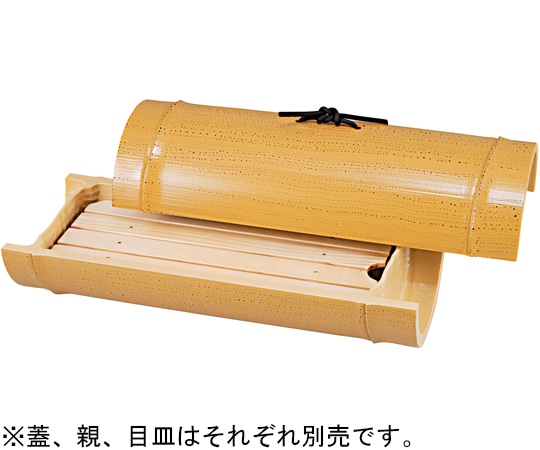 福井クラフト 9寸 小次郎竹盛器 蓋 ゴマ竹 75003805 1個（ご注文単位1個）【直送品】