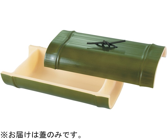 福井クラフト 越前若竹盛器 蓋 54300000 1個（ご注文単位1個）【直送品】