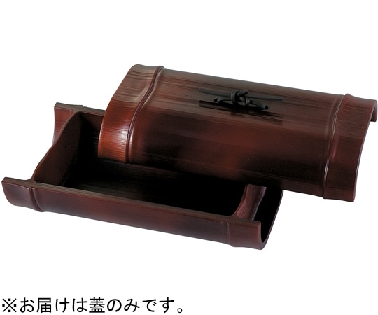 福井クラフト 越前すす竹盛器 蓋 54300020 1個（ご注文単位1個）【直送品】