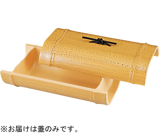 福井クラフト 越前ゴマ竹盛器 蓋 54300025 1個（ご注文単位1個）【直送品】