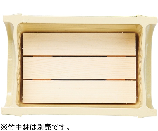 福井クラフト 越前竹中鉢用木製高足目皿105*75 80513520 1個（ご注文単位1個）【直送品】