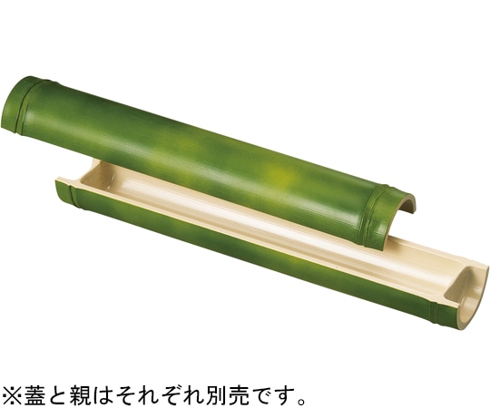 福井クラフト 尺0 越前若竹舟型盛器 蓋 55013440 1個（ご注文単位1個）【直送品】