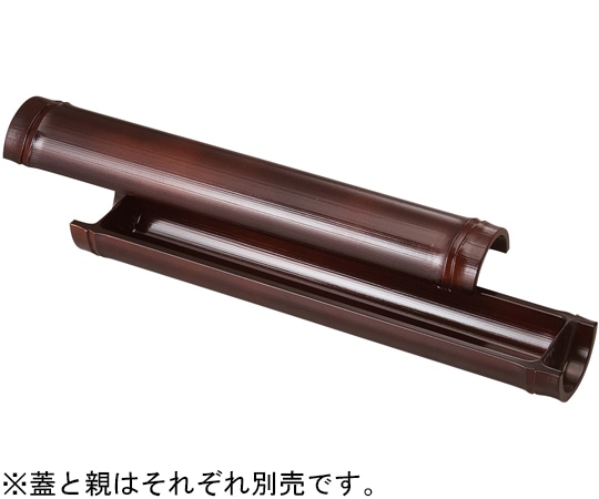 福井クラフト 尺0 越前すす竹舟型盛器 親 55013490 1個（ご注文単位1個）【直送品】