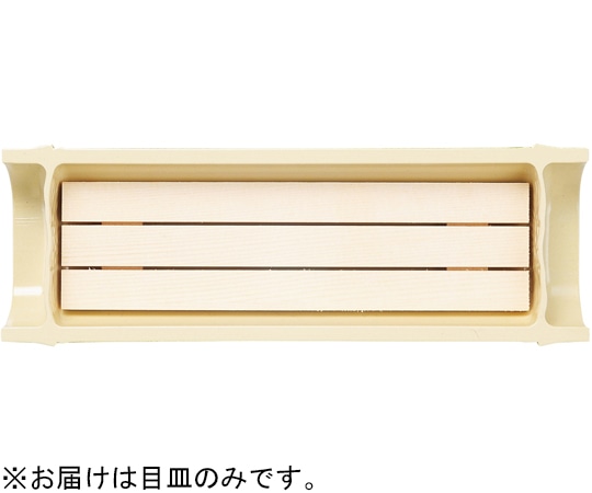 福井クラフト 越前竹舟型(小)用木製目皿 210*68 80513530 1個（ご注文単位1個）【直送品】