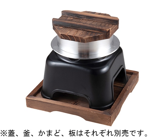 福井クラフト 3合釜飯内面フッ素加工 62164320 1個（ご注文単位1個）【直送品】