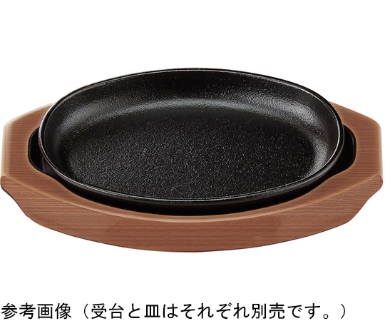 福井クラフト 20cm 小判皿用PC受台茶木目(248x158x25) 11006045 1個（ご注文単位1個）【直送品】