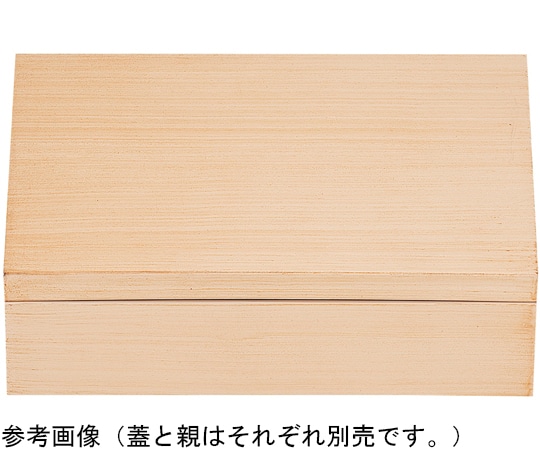 福井クラフト 8.5寸 長手玉手重 蓋 裏黒 21005960 1個（ご注文単位1個）【直送品】