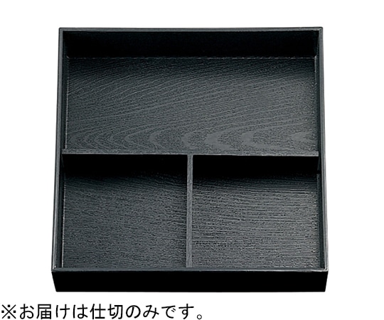 福井クラフト 8.5寸 松花堂用T字仕切 21002610 1個（ご注文単位1個）【直送品】