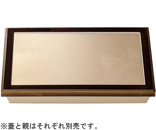 福井クラフト 尺3 長手ダイヤ松花堂(蓋)銀渕溜塗 24023900 1個（ご注文単位1個）【直送品】