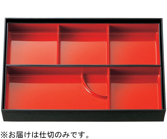 福井クラフト 尺3 松花堂 セパ仕切セット内朱天黒 21070780 1個（ご注文単位1個）【直送品】