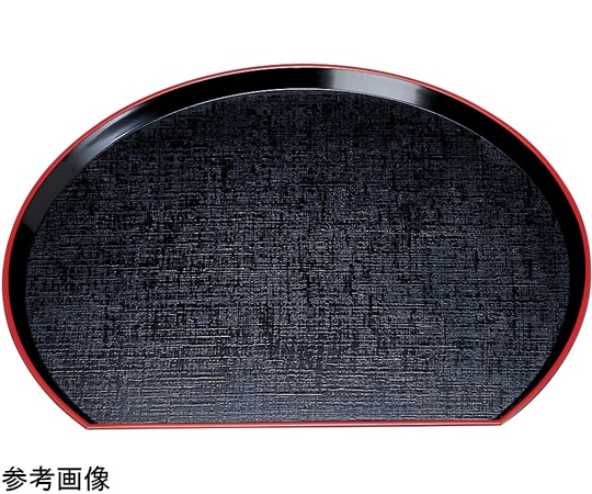 福井クラフト 尺1 布目半月盆 黒天朱 15000150 1個（ご注文単位1個）【直送品】