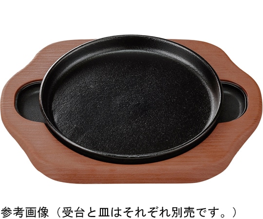 福井クラフト 17cm 丸型鉄皿 11006085 1個（ご注文単位1個）【直送品】
