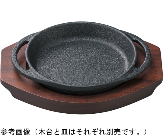 福井クラフト リング丸型ステーキ鉄皿 22cm 91021040 1個（ご注文単位1個）【直送品】