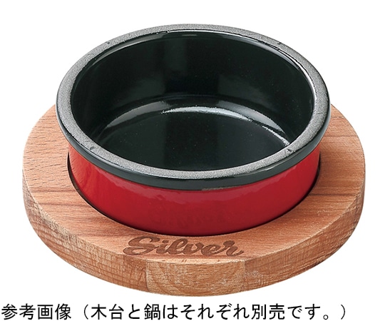 福井クラフト 洋風丸型鉄鍋11.5cm用木台 91021170 1個（ご注文単位1個）【直送品】