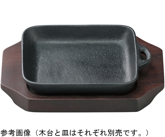 福井クラフト 取っ手付角型ステーキ鉄皿 26cm用木台 91021250 1個（ご注文単位1個）【直送品】