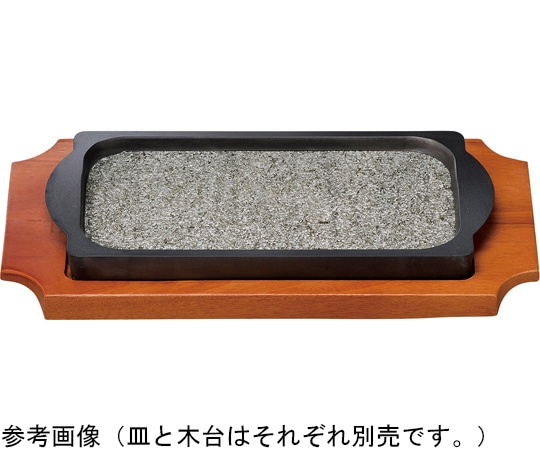福井クラフト 27cm 長角型渕アルミ石ステーキ皿用木台 92986150 1個（ご注文単位1個）【直送品】